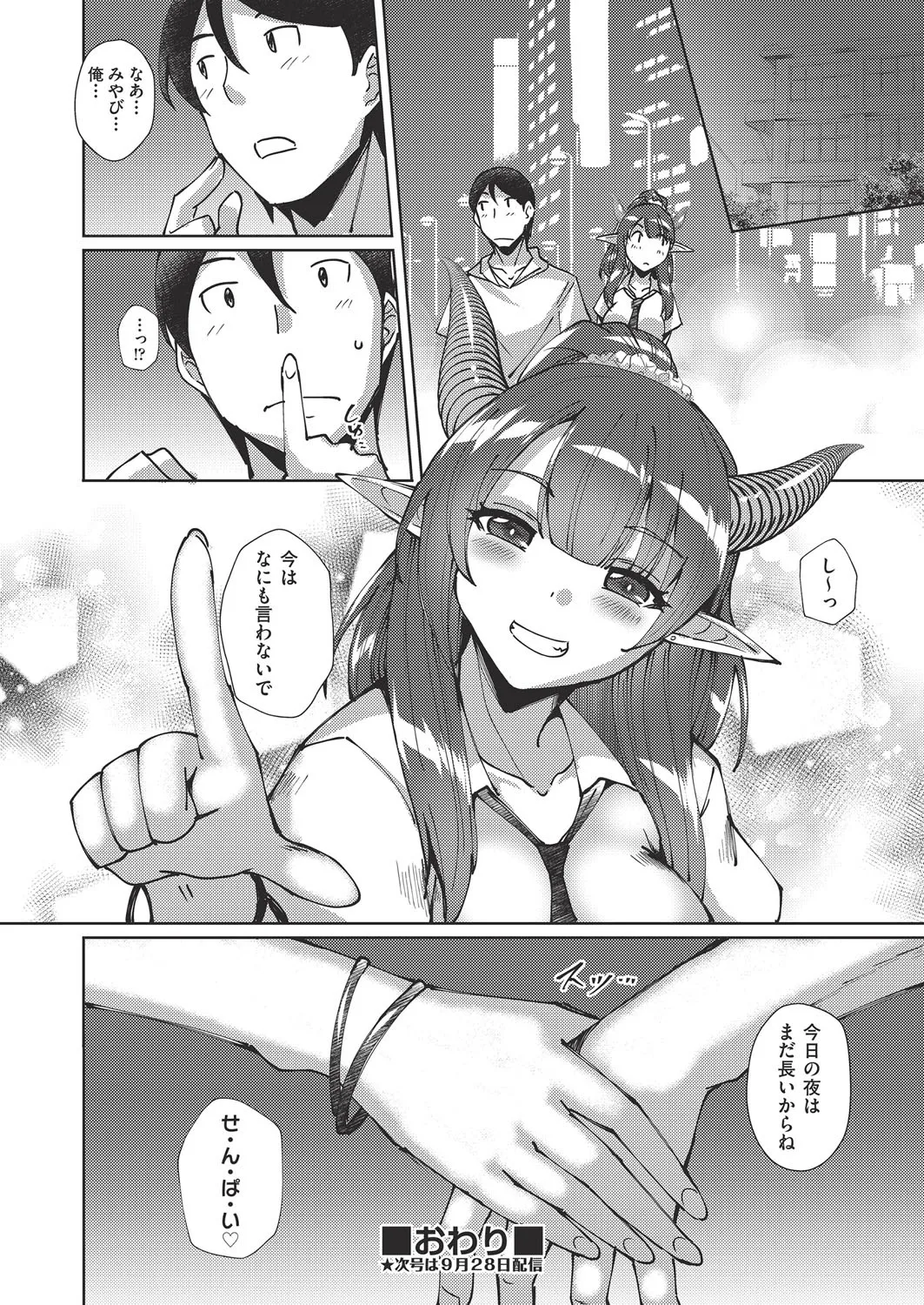 COMIC 阿吽 改 Vol.38 Page.27