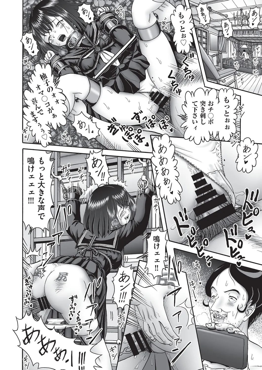 COMIC 阿吽 改 Vol.38 Page.35