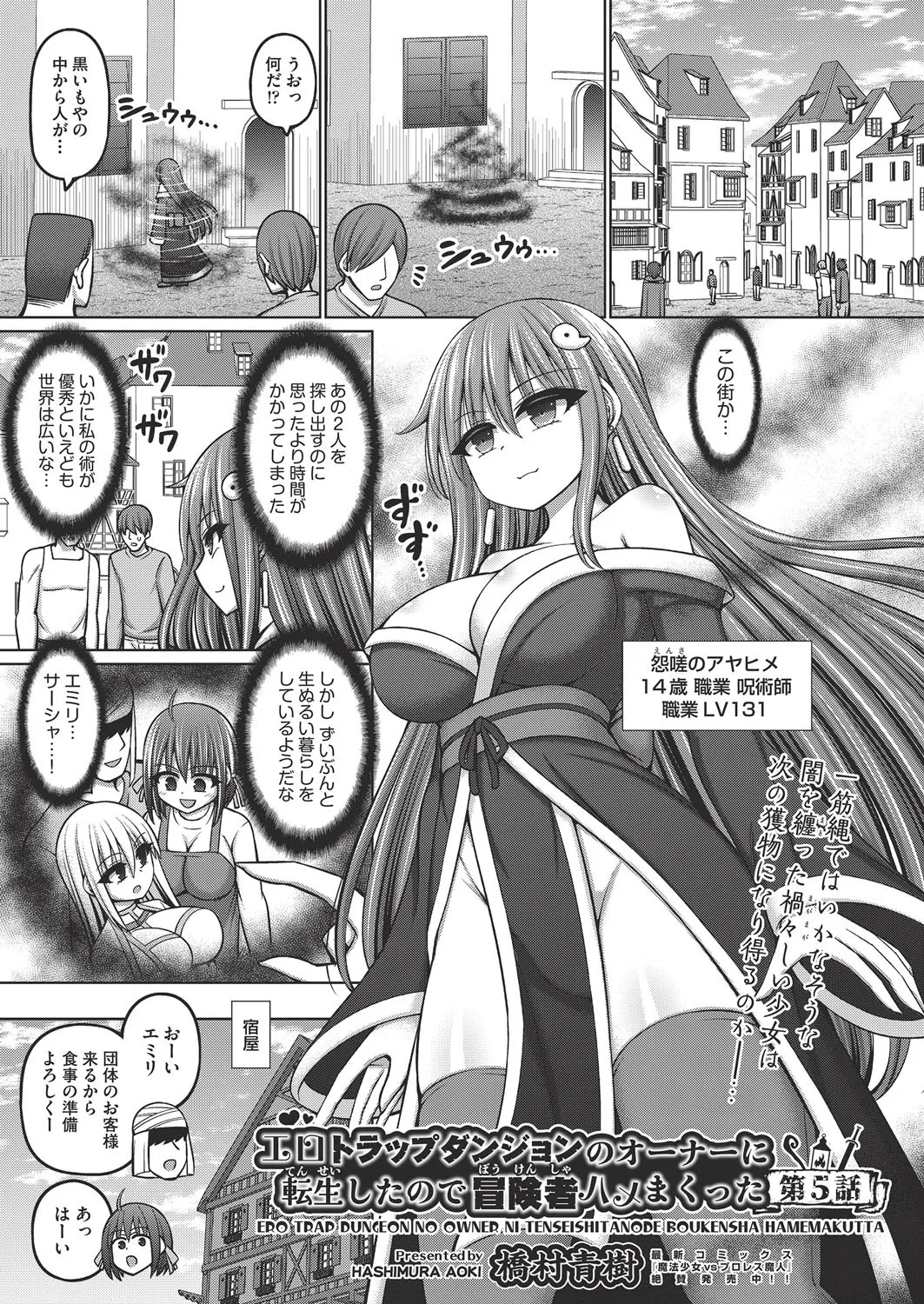 COMIC 阿吽 改 Vol.38 Page.48