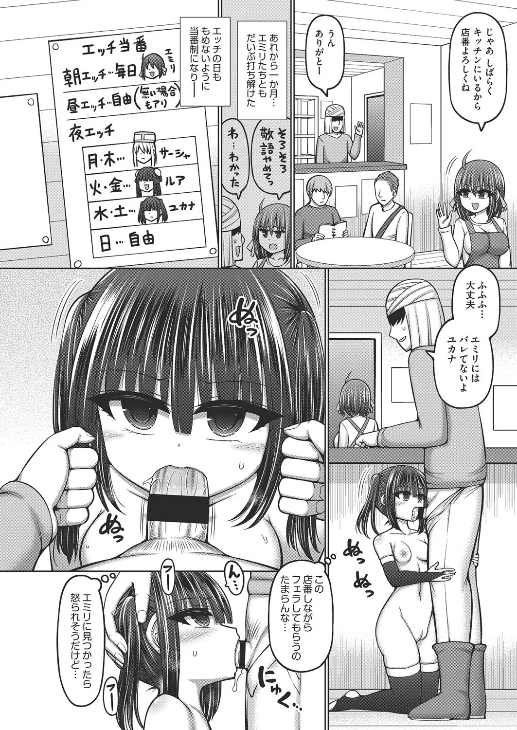 COMIC 阿吽 改 Vol.38 Page.49