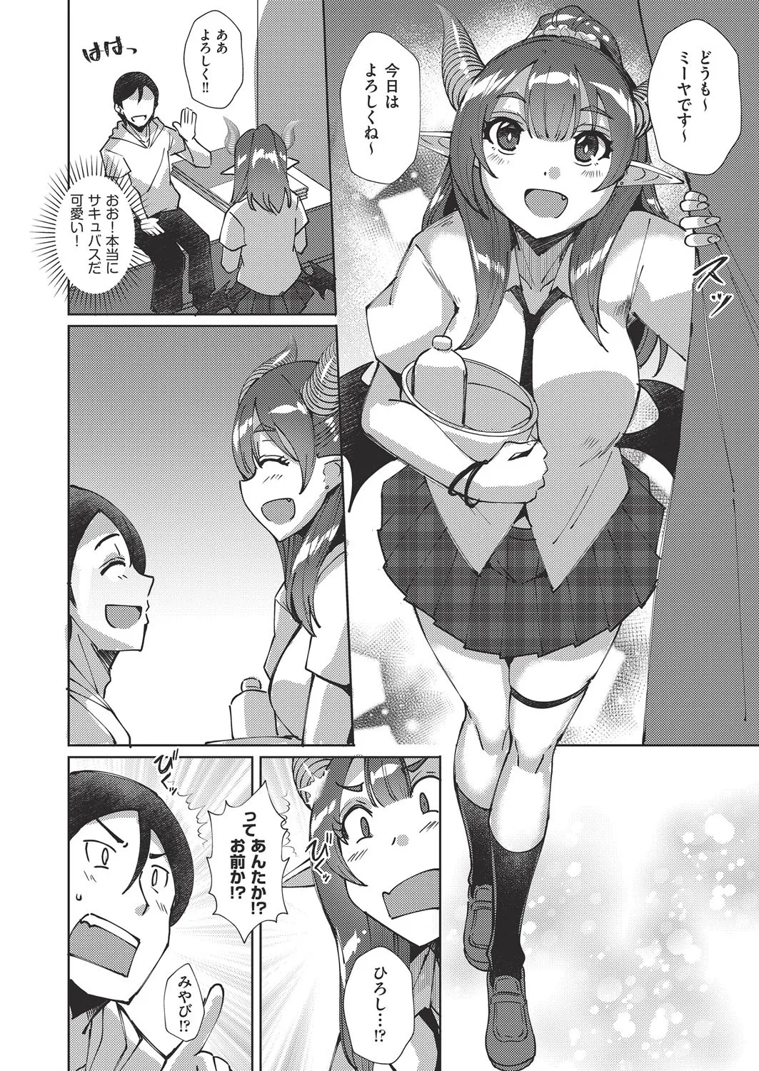 COMIC 阿吽 改 Vol.38 Page.5