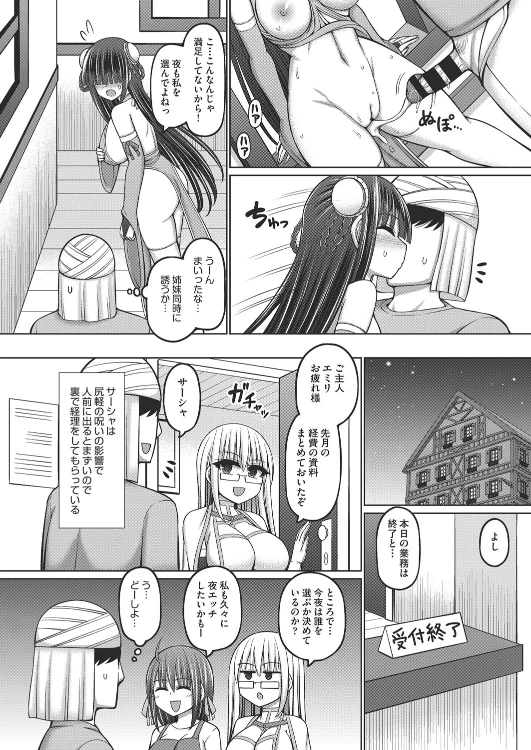 COMIC 阿吽 改 Vol.38 Page.57