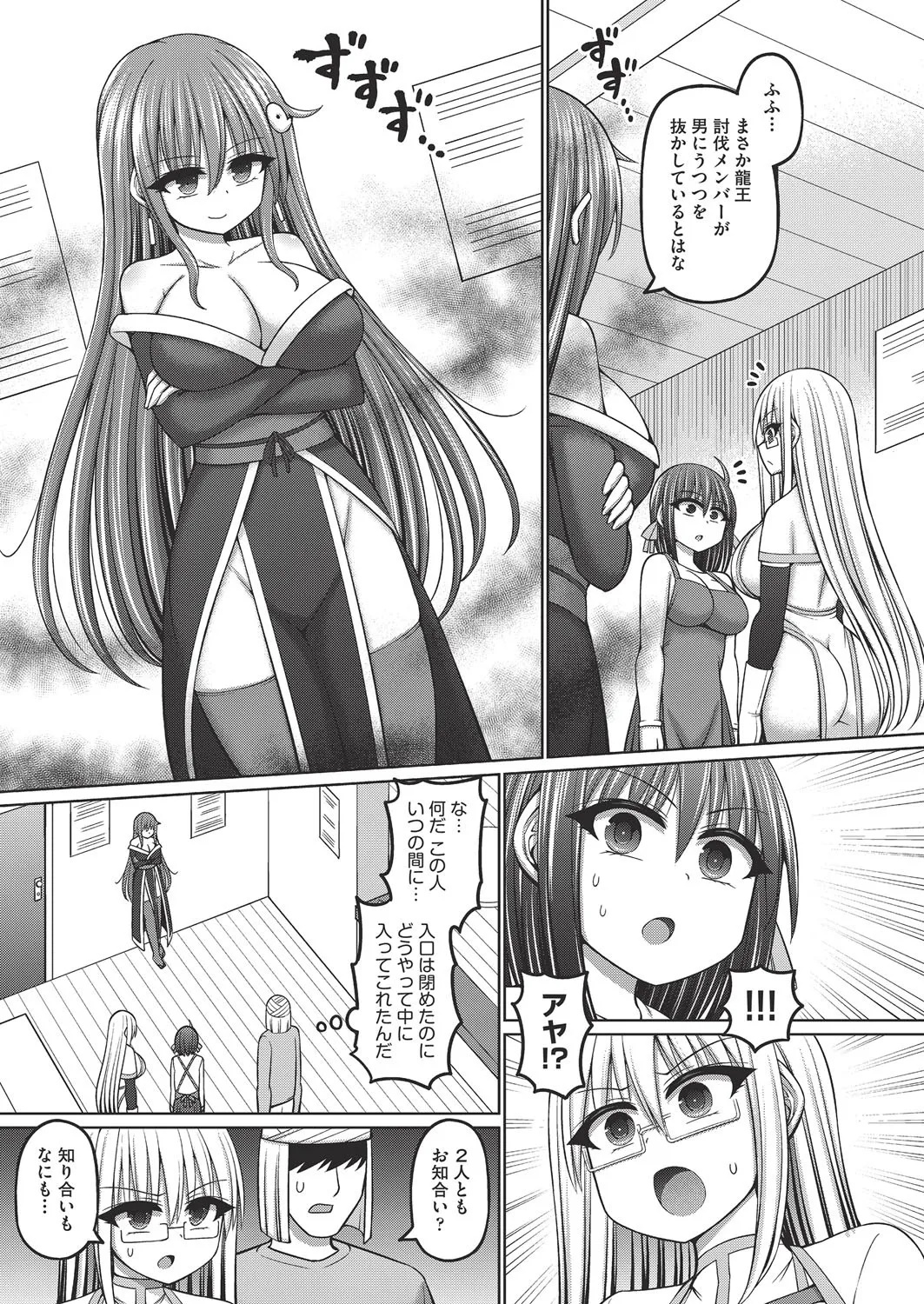 COMIC 阿吽 改 Vol.38 Page.58
