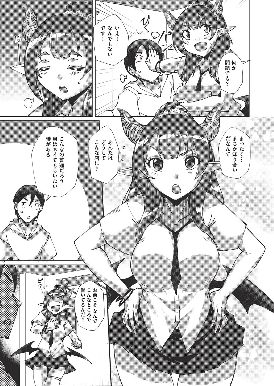 COMIC 阿吽 改 Vol.38 Page.6