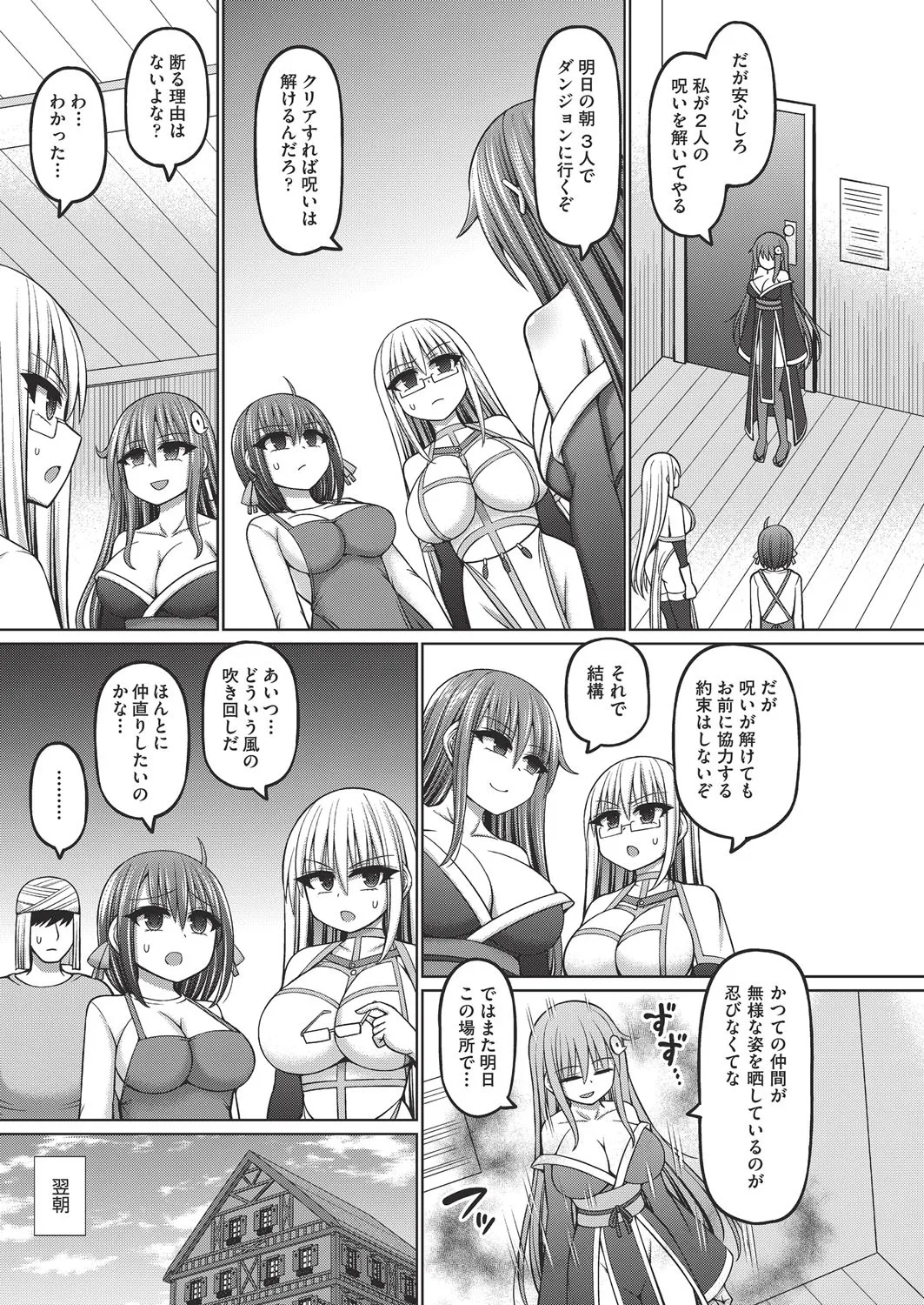 COMIC 阿吽 改 Vol.38 Page.60