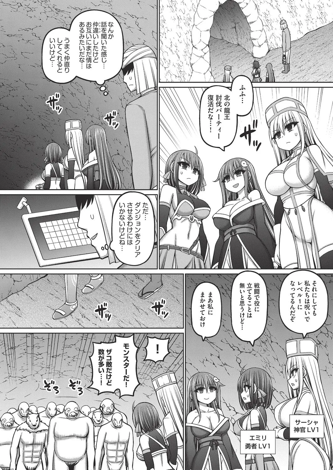 COMIC 阿吽 改 Vol.38 Page.61