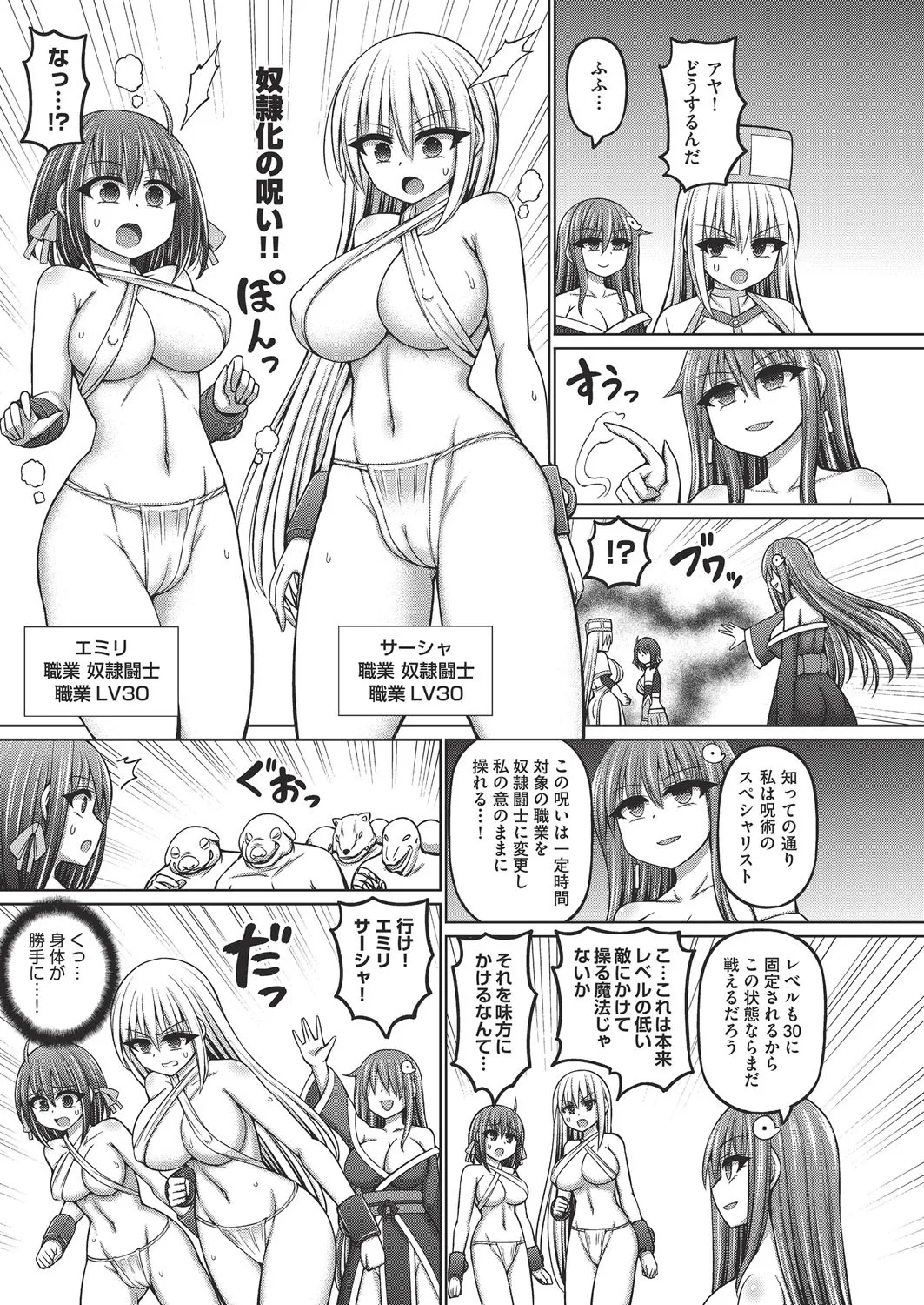 COMIC 阿吽 改 Vol.38 Page.62