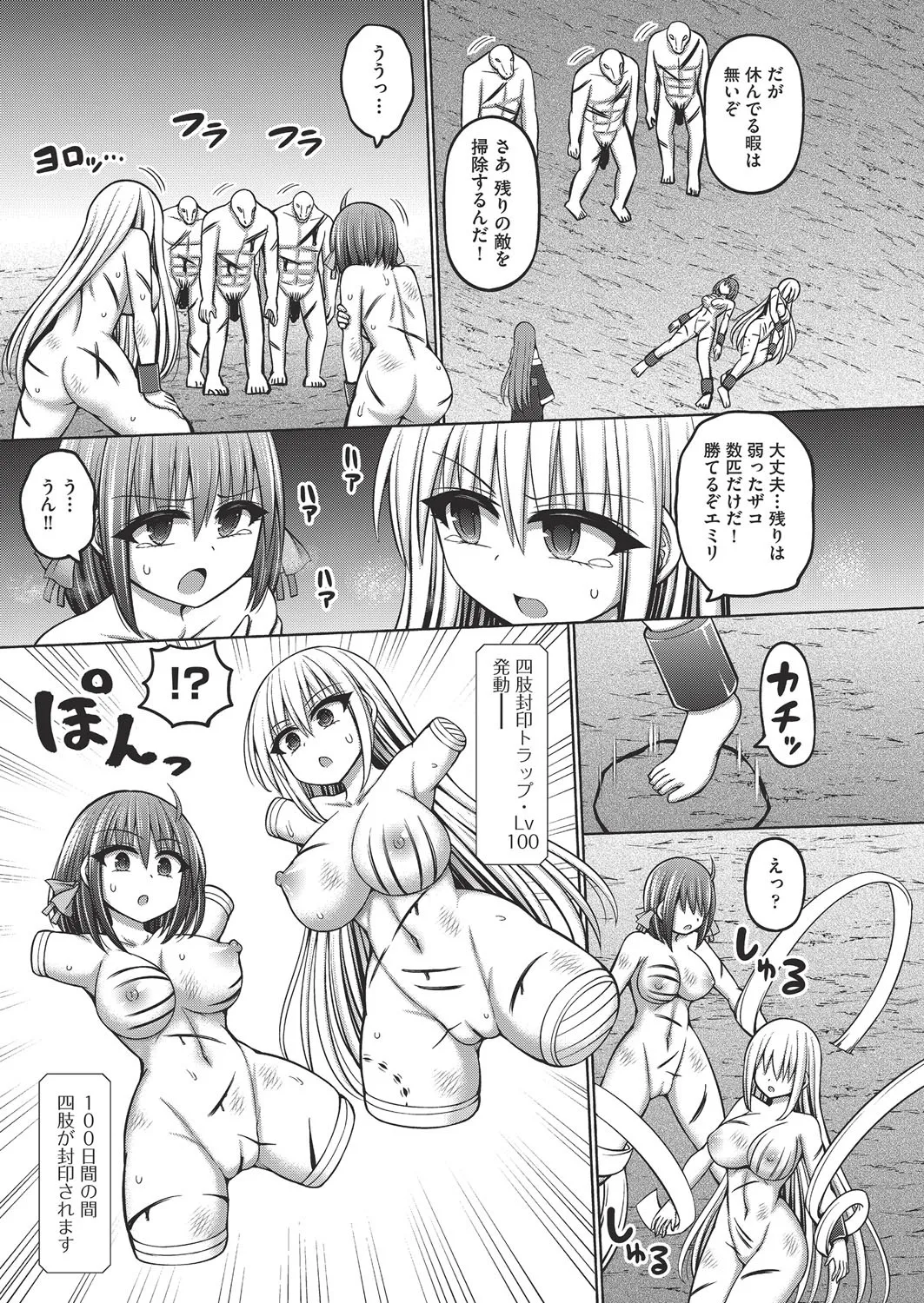 COMIC 阿吽 改 Vol.38 Page.70