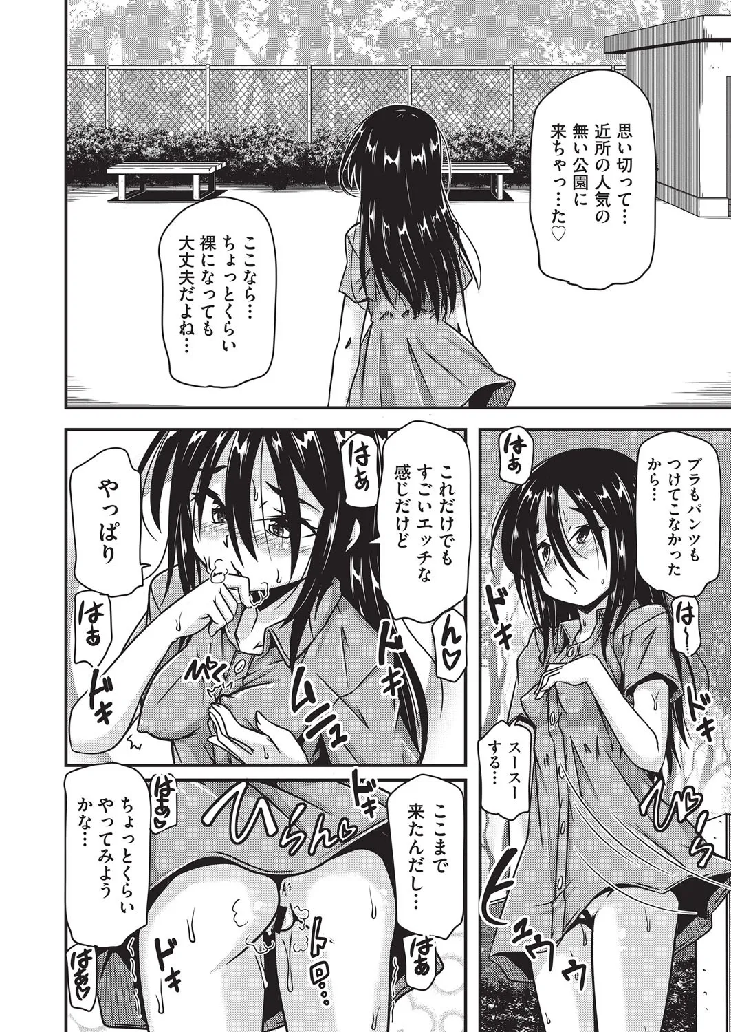 COMIC 阿吽 改 Vol.38 Page.79