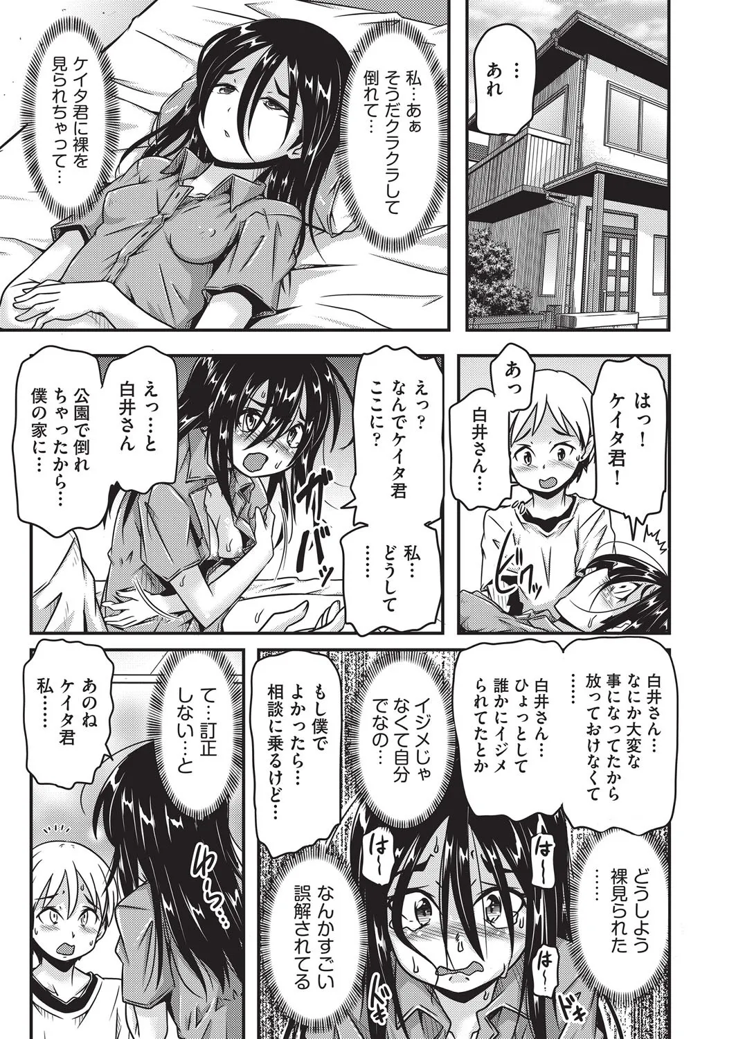 COMIC 阿吽 改 Vol.38 Page.82