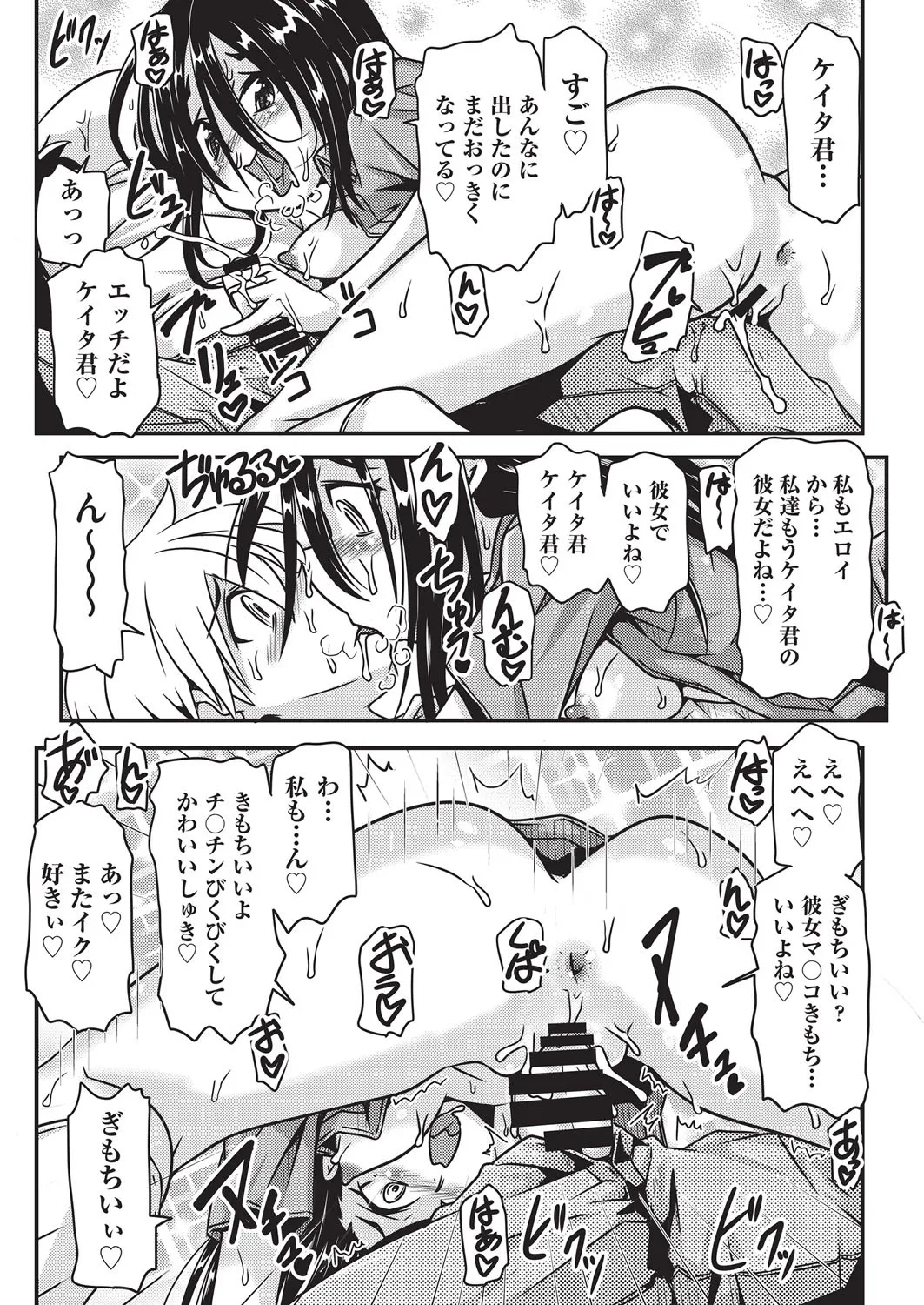 COMIC 阿吽 改 Vol.38 Page.88