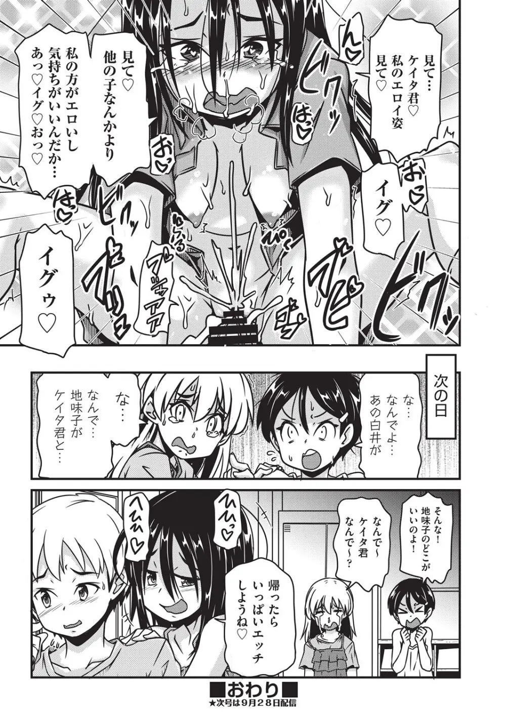 COMIC 阿吽 改 Vol.38 Page.89