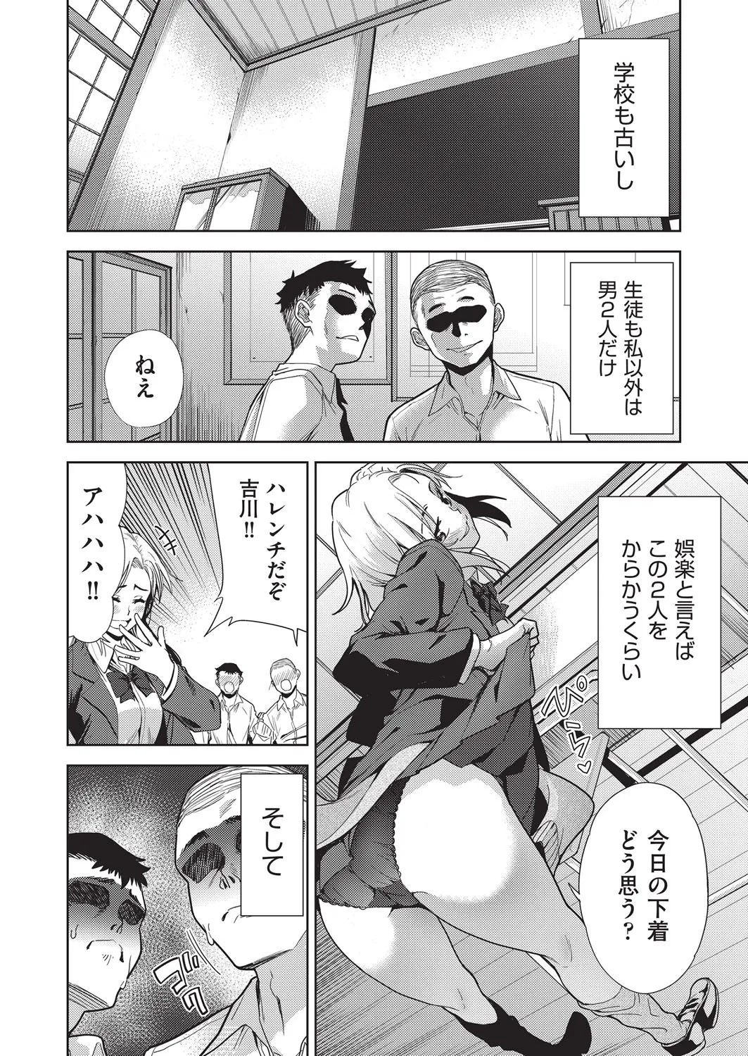 COMIC 阿吽 改 Vol.38 Page.91