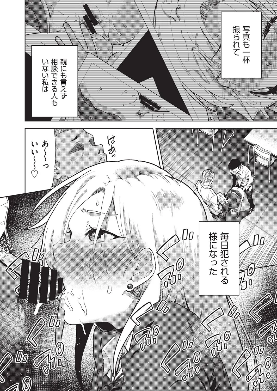 COMIC 阿吽 改 Vol.38 Page.93