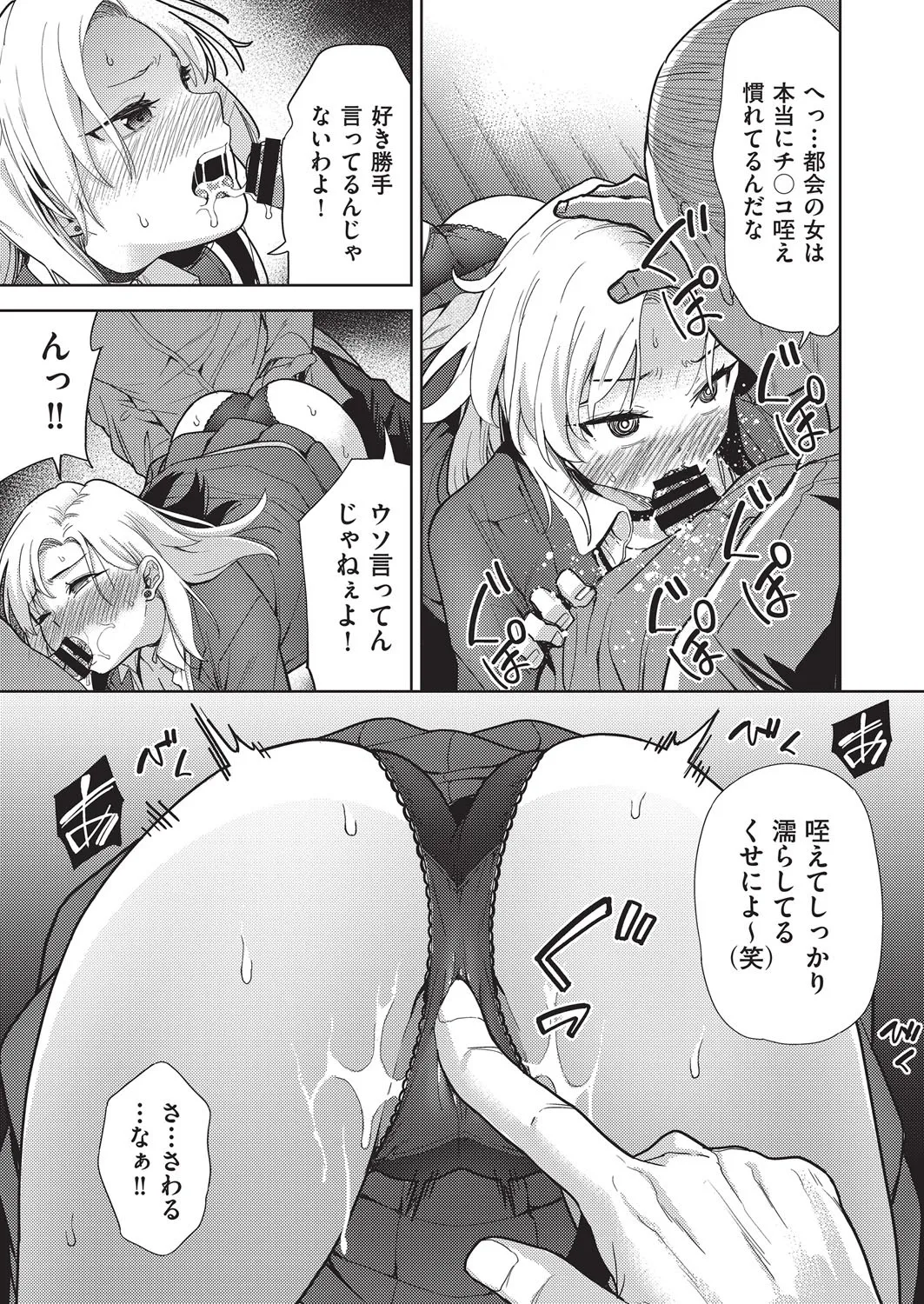 COMIC 阿吽 改 Vol.38 Page.94