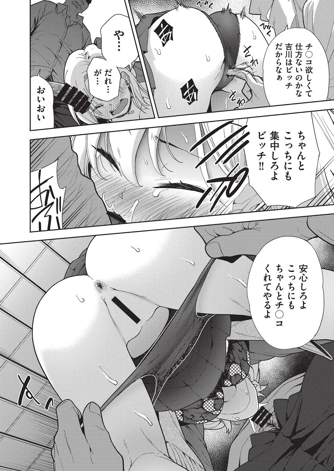 COMIC 阿吽 改 Vol.38 Page.95
