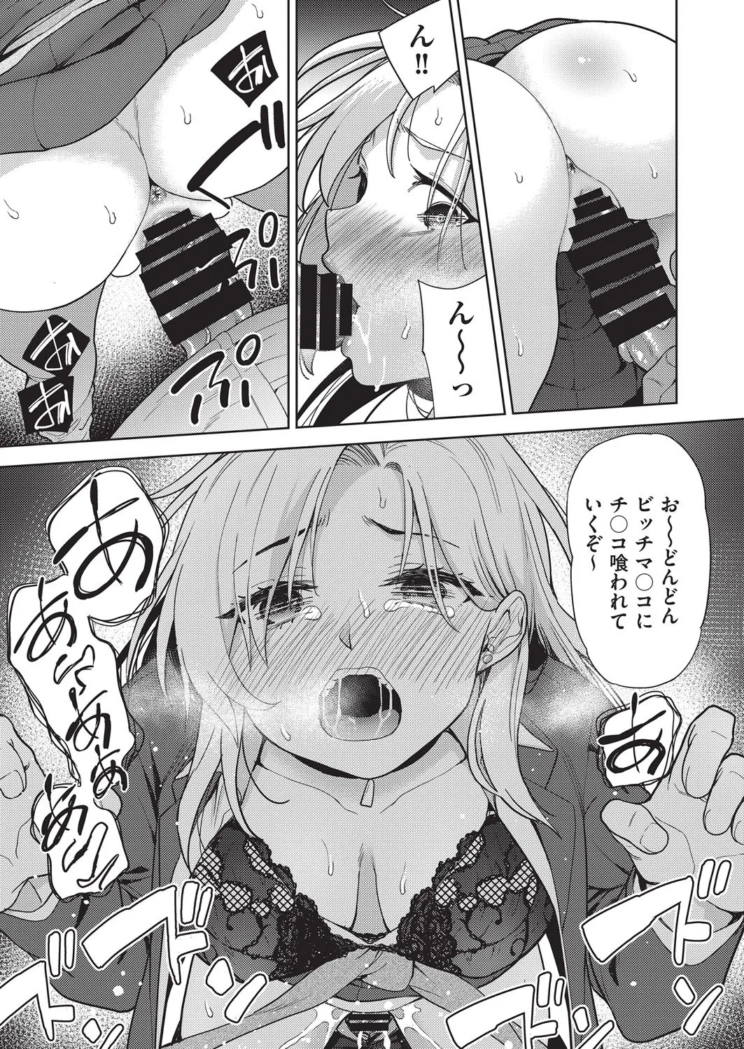 COMIC 阿吽 改 Vol.38 Page.96