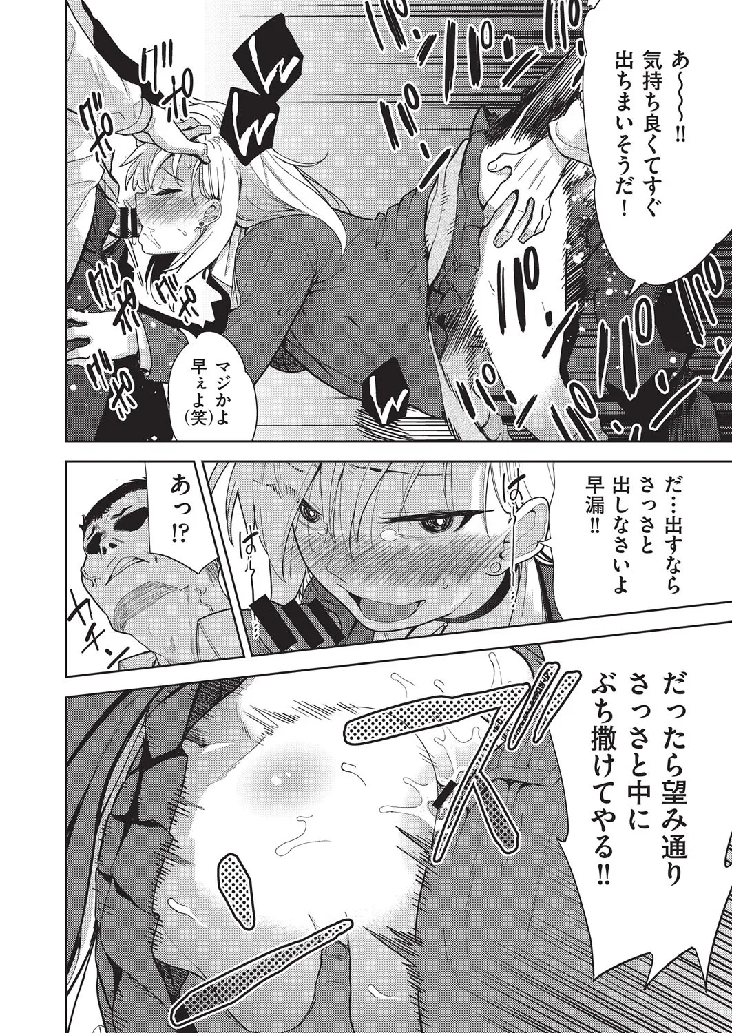 COMIC 阿吽 改 Vol.38 Page.97