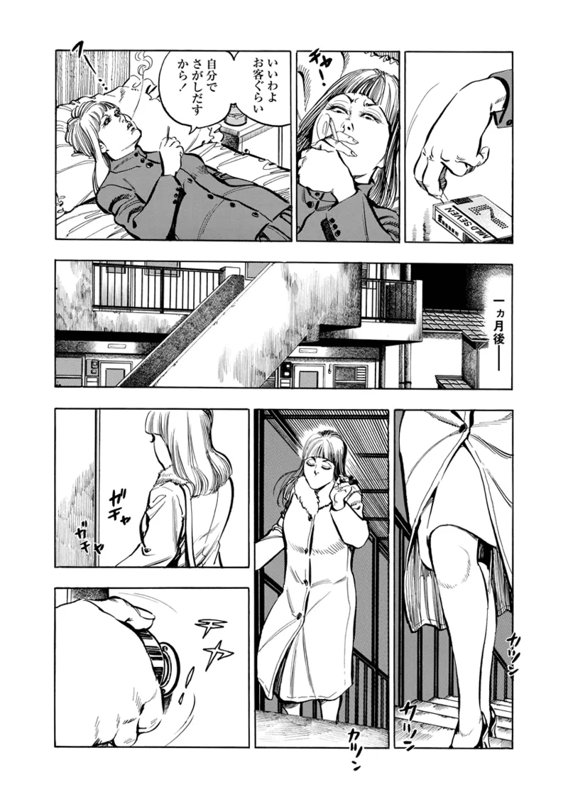 月刊ヒトヅマ○コLovers vol.2 Page.14