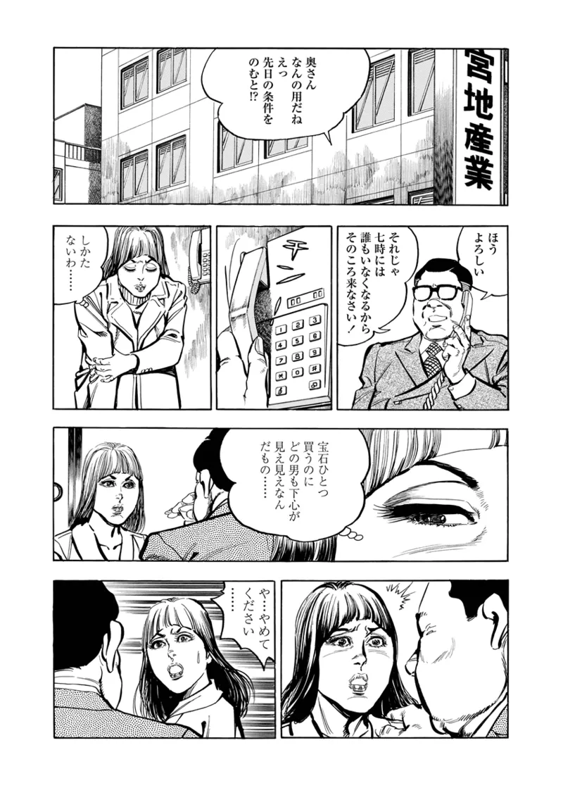 月刊ヒトヅマ○コLovers vol.2 Page.16