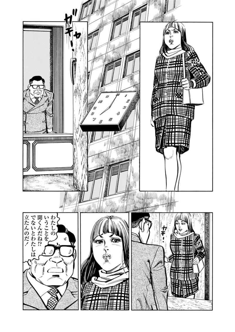月刊ヒトヅマ○コLovers vol.2 Page.19