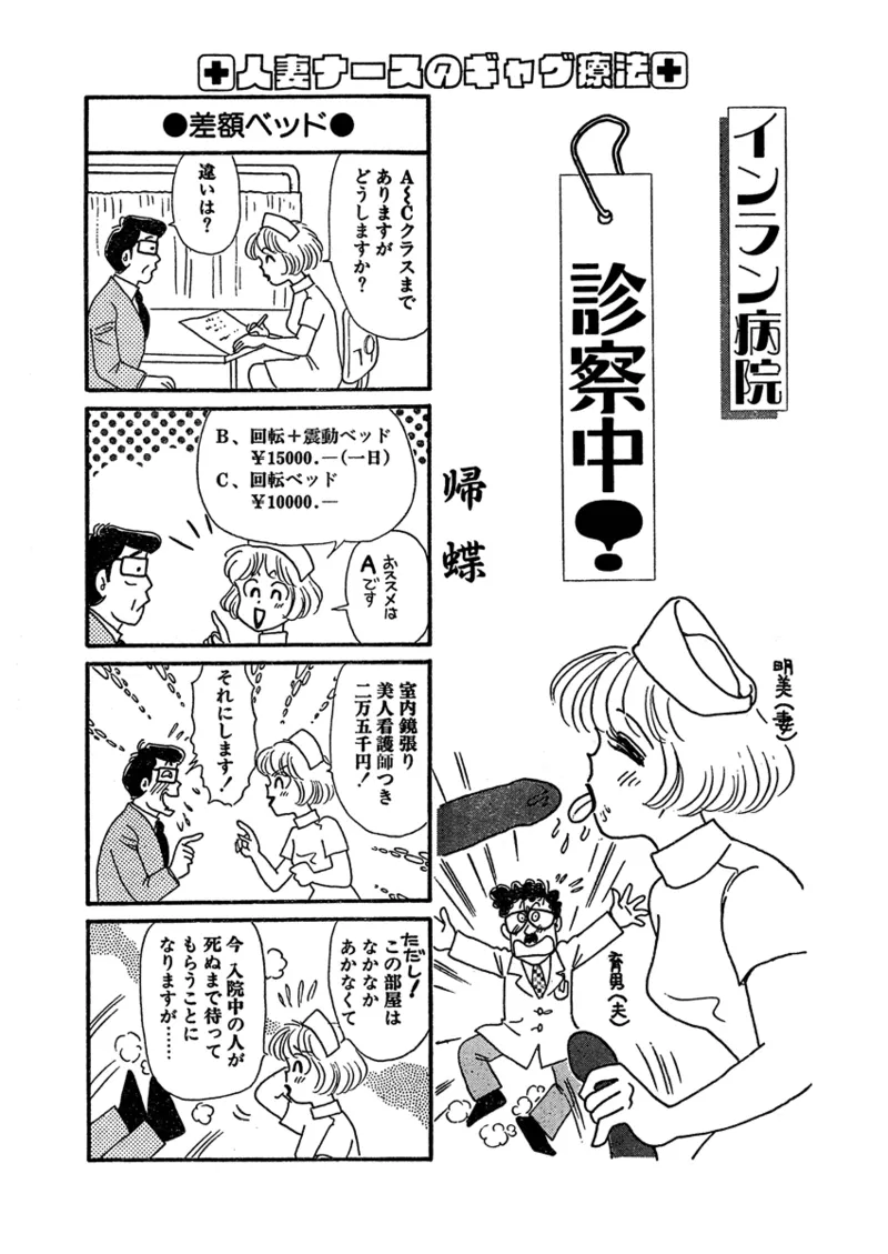 月刊ヒトヅマ○コLovers vol.2 Page.27