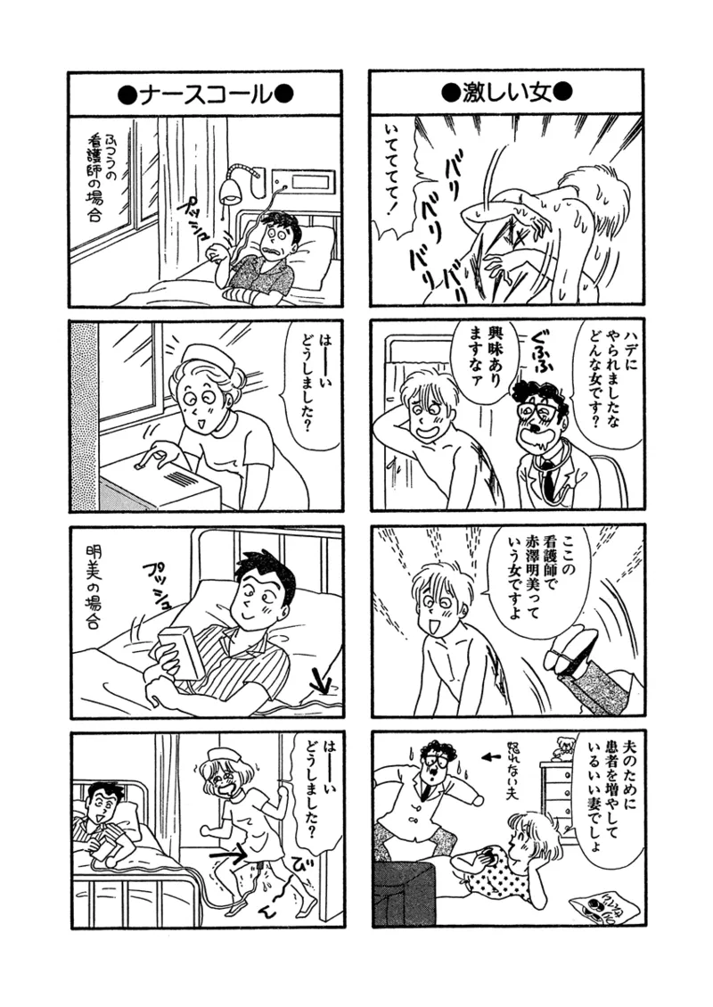 月刊ヒトヅマ○コLovers vol.2 Page.29