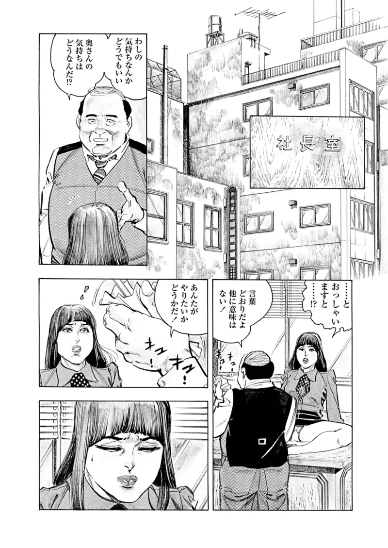 月刊ヒトヅマ○コLovers vol.2 Page.4