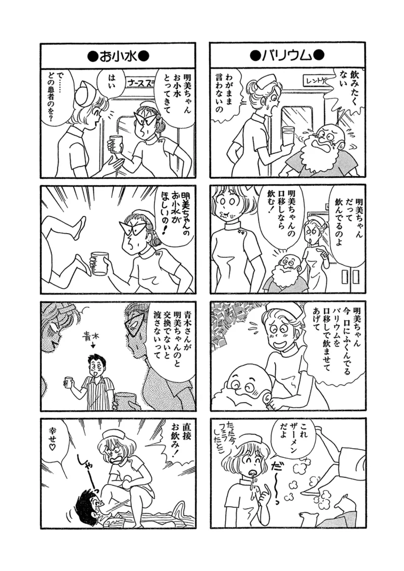 月刊ヒトヅマ○コLovers vol.2 Page.49
