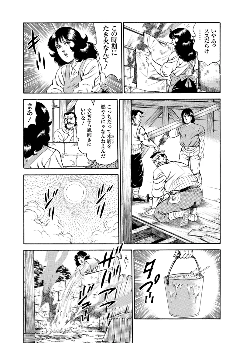 月刊ヒトヅマ○コLovers vol.2 Page.54