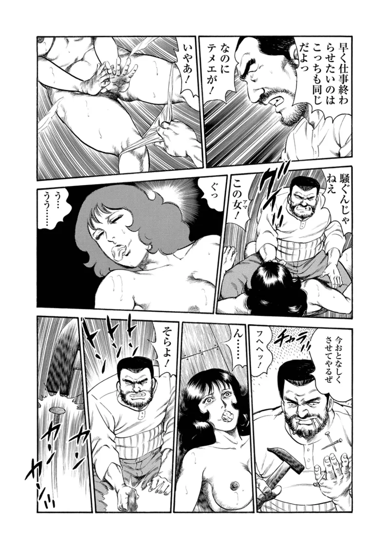 月刊ヒトヅマ○コLovers vol.2 Page.57
