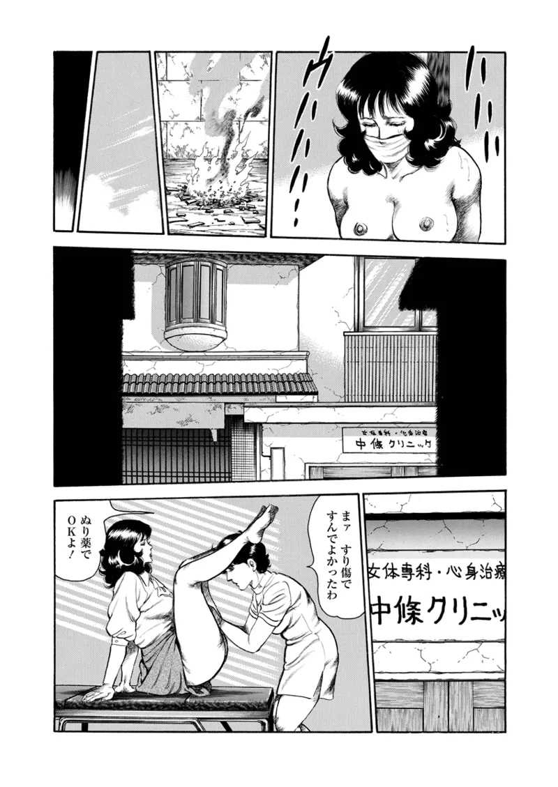 月刊ヒトヅマ○コLovers vol.2 Page.68