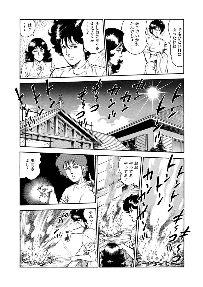 月刊ヒトヅマ○コLovers vol.2 Page.69