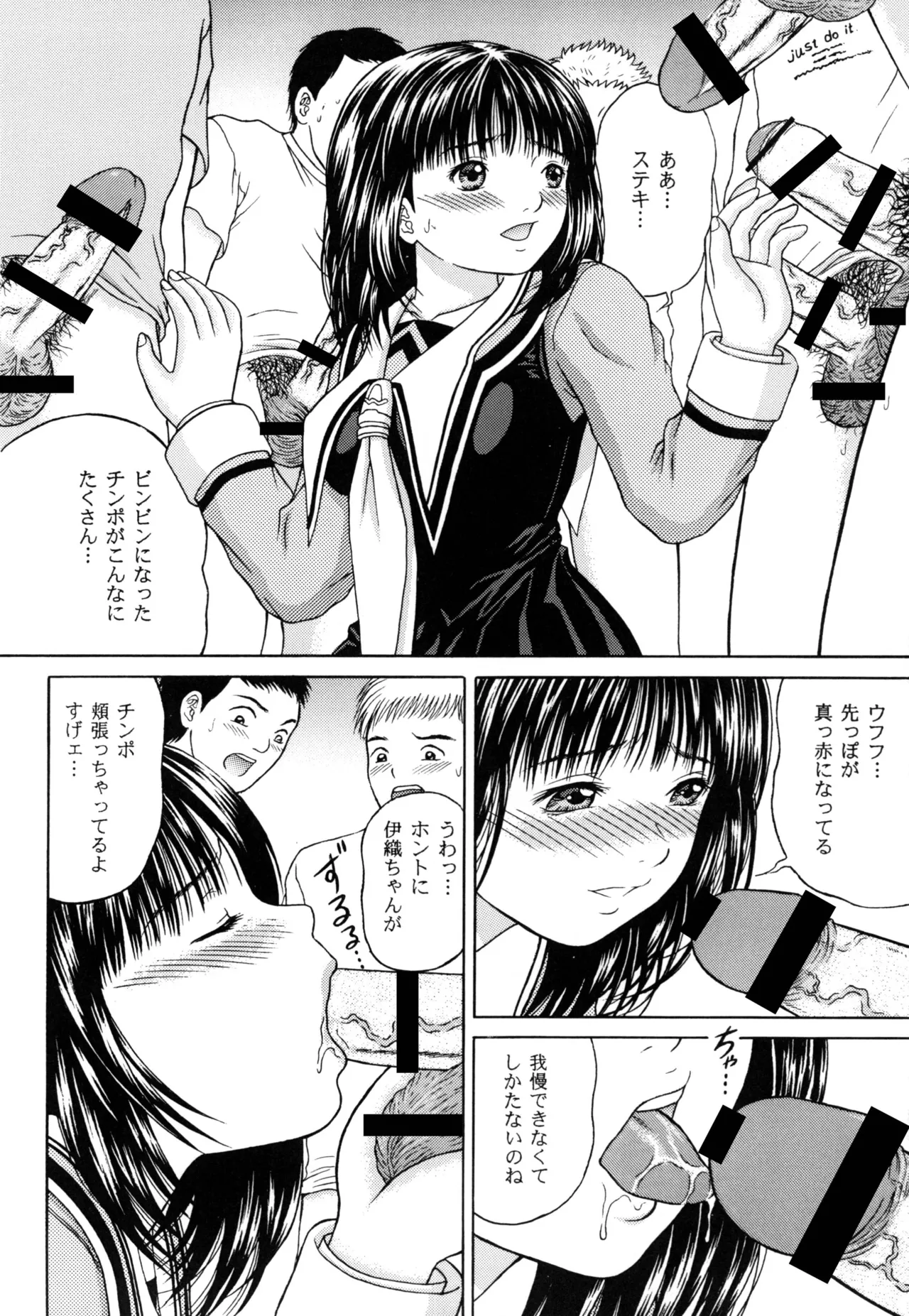 正和 Rebirth Side Page.10