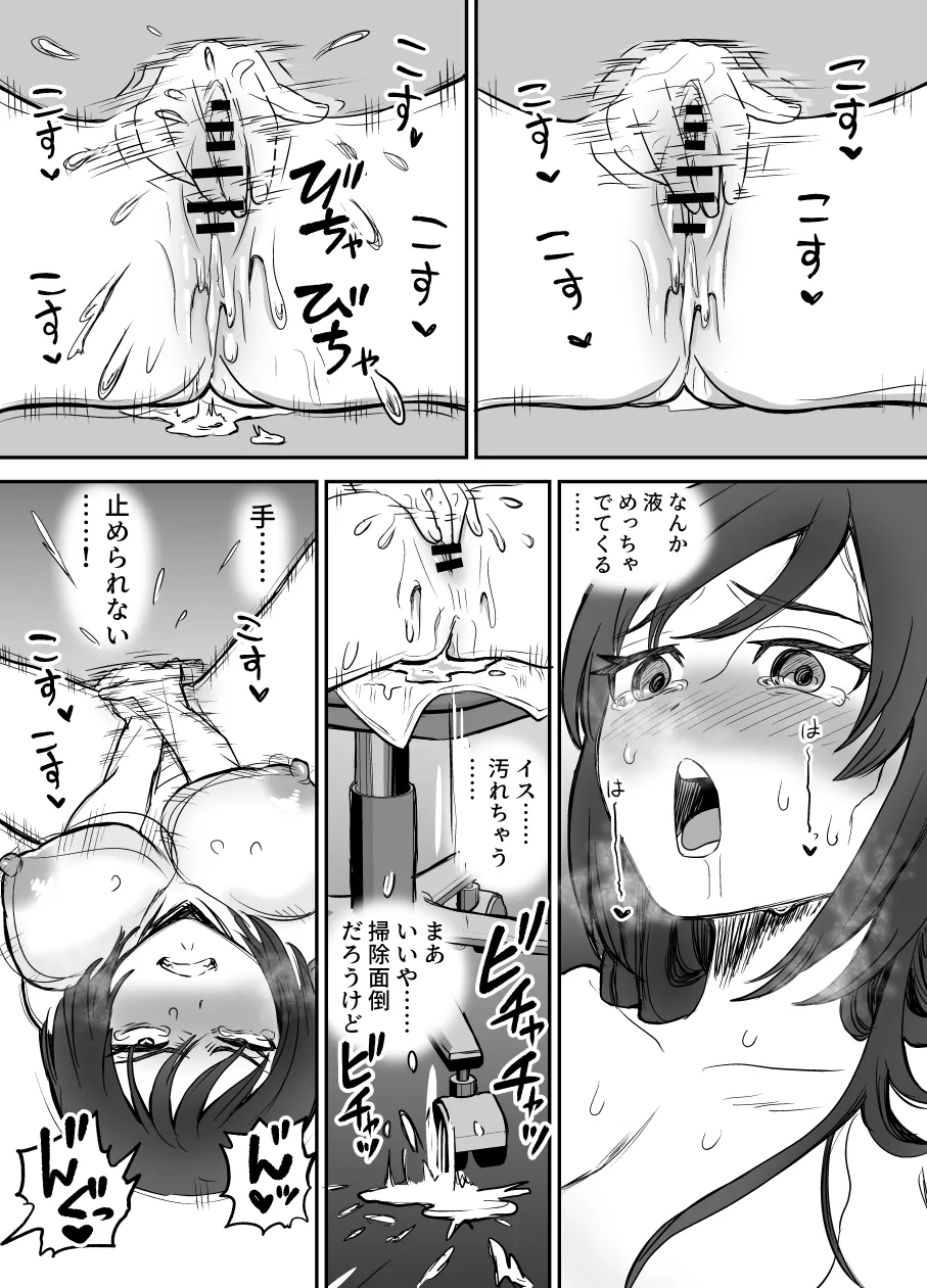 [叡智研究所 (Blank)] 軽い気持ちでTS薬に手を出した男が身も心もメス堕ちするまで(1)オナニー編 Page.13