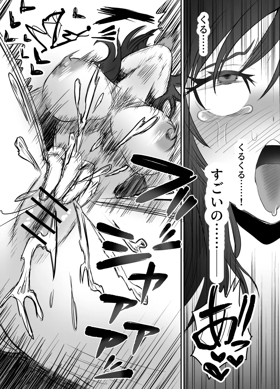 [叡智研究所 (Blank)] 軽い気持ちでTS薬に手を出した男が身も心もメス堕ちするまで(1)オナニー編 Page.15