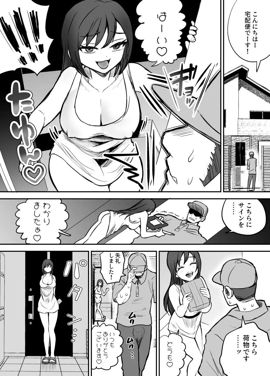 [叡智研究所 (Blank)] 軽い気持ちでTS薬に手を出した男が身も心もメス堕ちするまで(1)オナニー編 Page.21