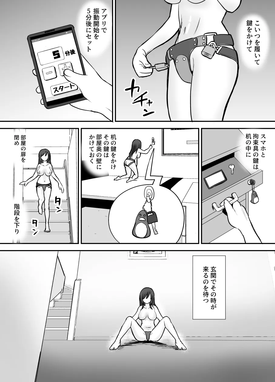 [叡智研究所 (Blank)] 軽い気持ちでTS薬に手を出した男が身も心もメス堕ちするまで(1)オナニー編 Page.28