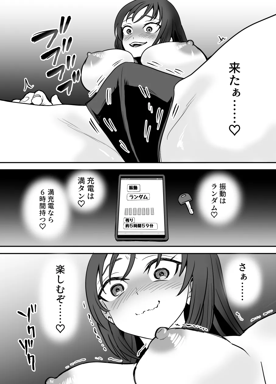 [叡智研究所 (Blank)] 軽い気持ちでTS薬に手を出した男が身も心もメス堕ちするまで(1)オナニー編 Page.30