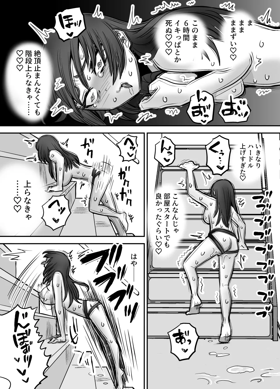 [叡智研究所 (Blank)] 軽い気持ちでTS薬に手を出した男が身も心もメス堕ちするまで(1)オナニー編 Page.36