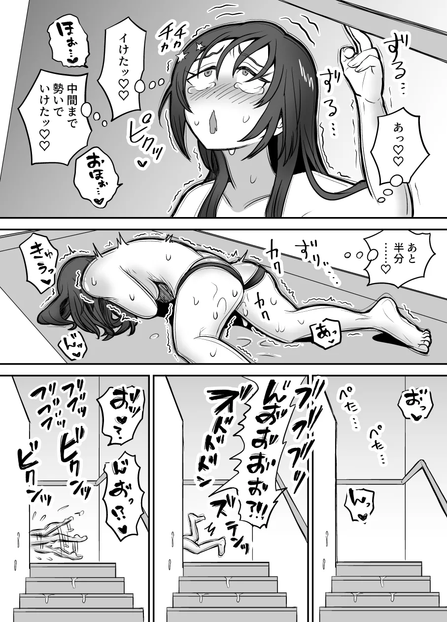 [叡智研究所 (Blank)] 軽い気持ちでTS薬に手を出した男が身も心もメス堕ちするまで(1)オナニー編 Page.43