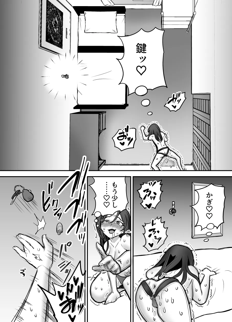 [叡智研究所 (Blank)] 軽い気持ちでTS薬に手を出した男が身も心もメス堕ちするまで(1)オナニー編 Page.48