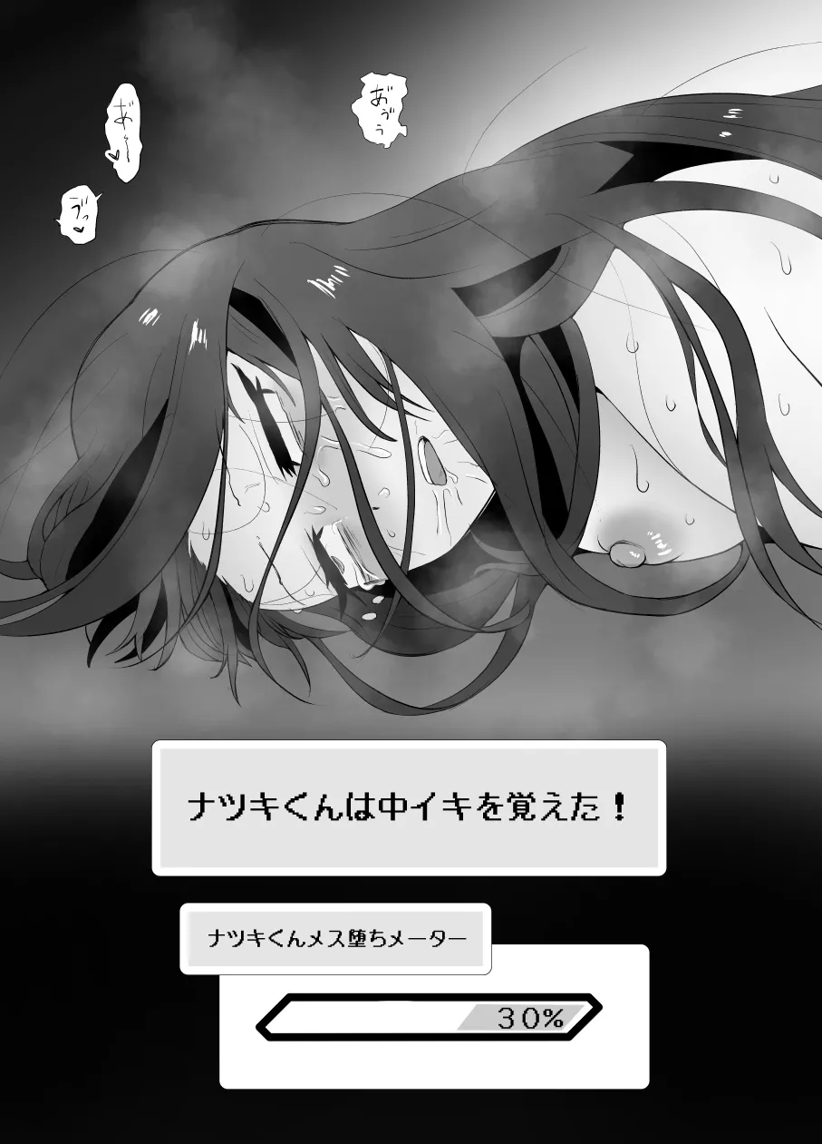 [叡智研究所 (Blank)] 軽い気持ちでTS薬に手を出した男が身も心もメス堕ちするまで(1)オナニー編 Page.67