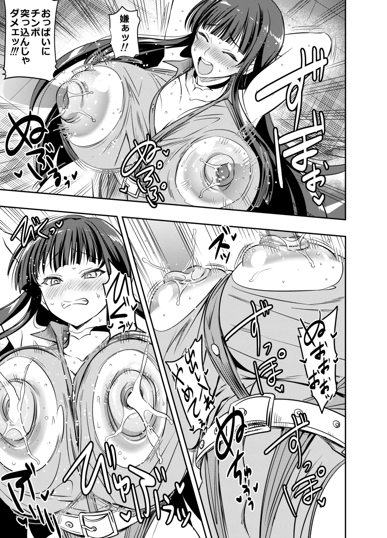 リクエストいただいたものです Page.3