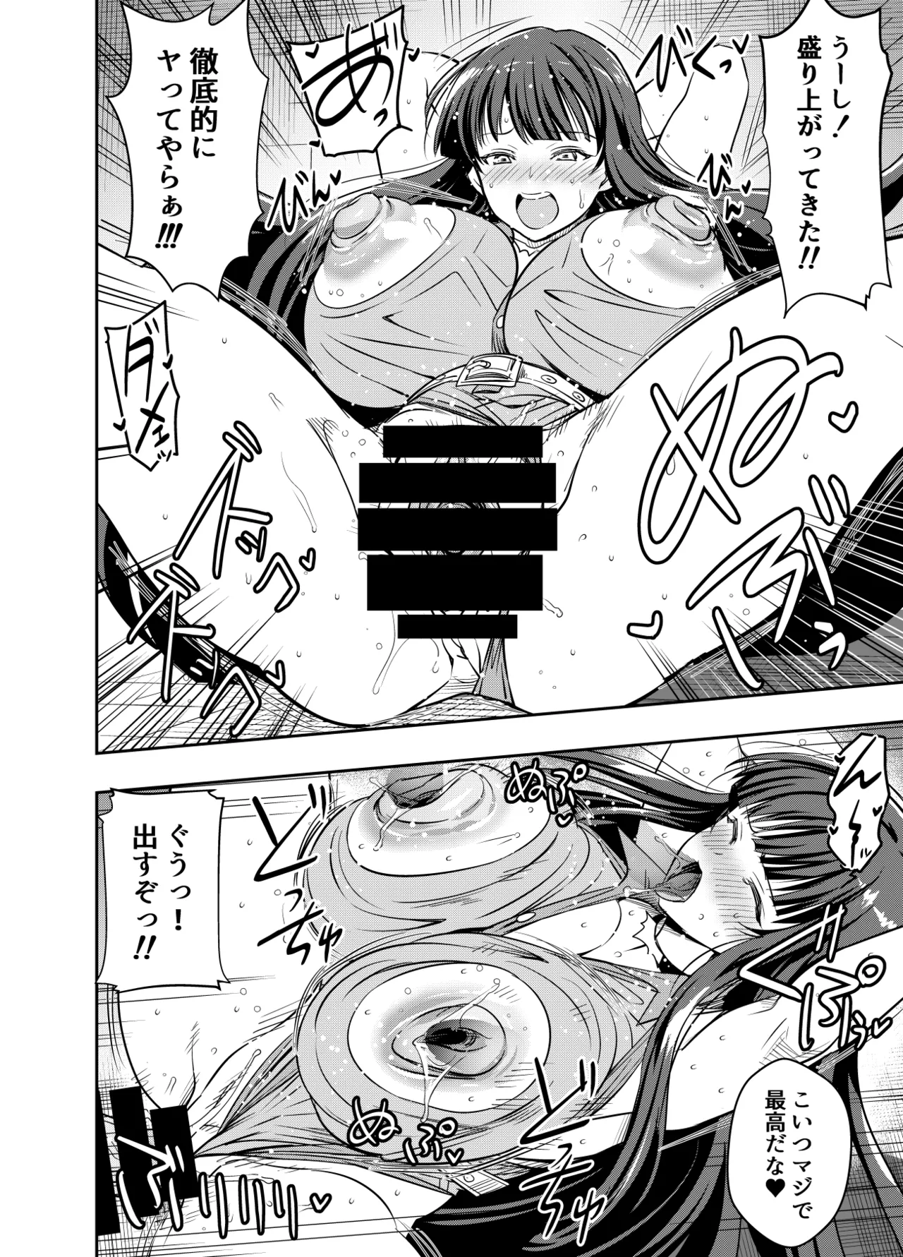 リクエストいただいたものです Page.4
