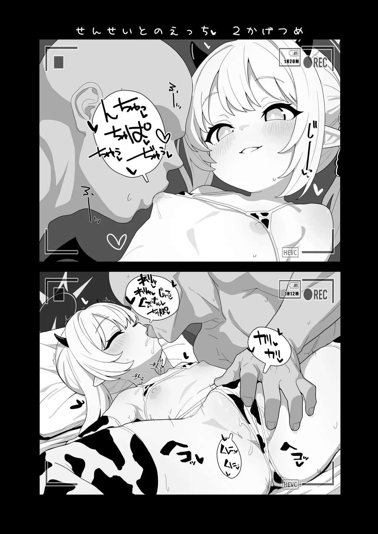 ブルアカ乳業合同 Page.45