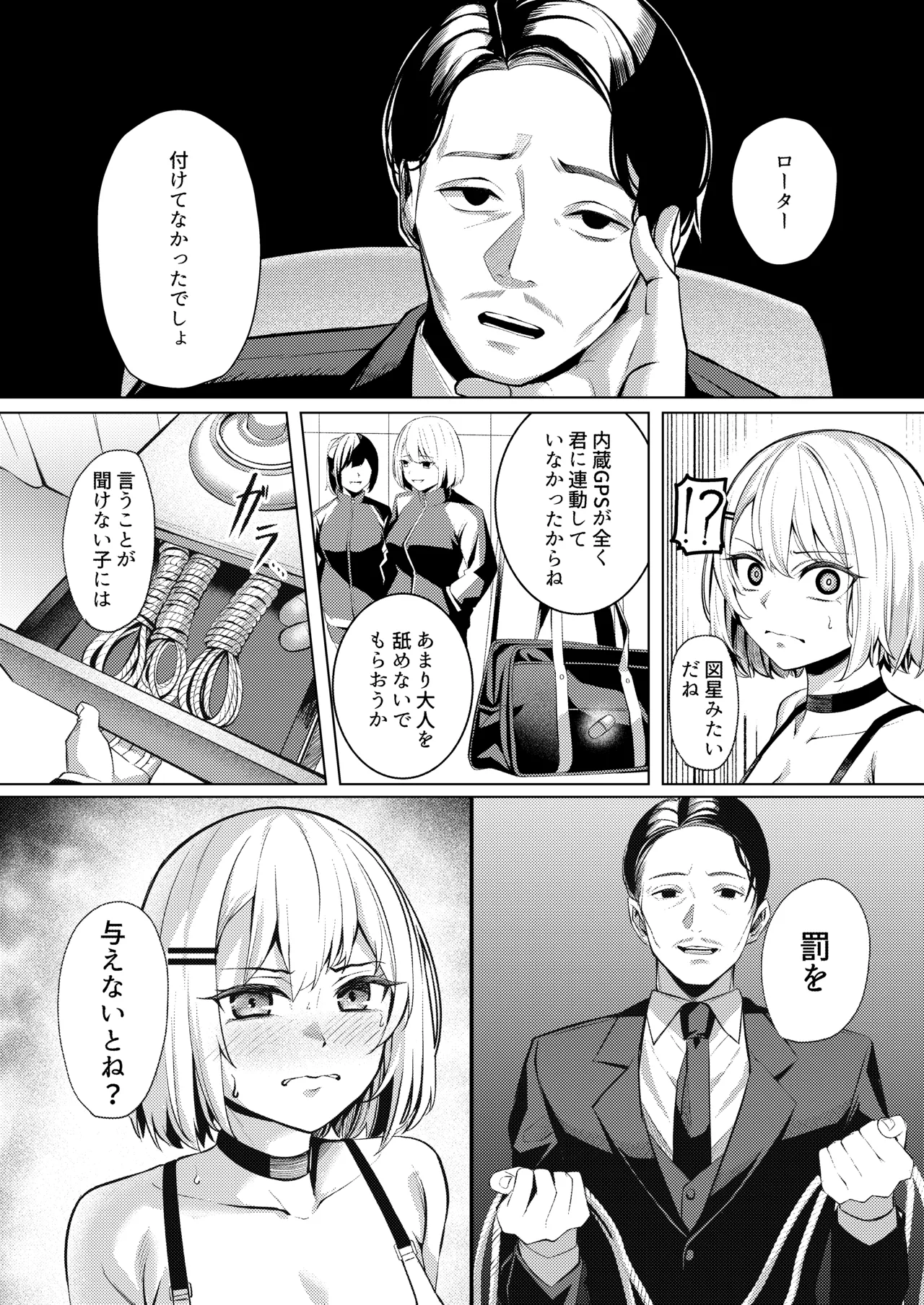 ヤンキーJK、NTR巨根墜ち Page.13