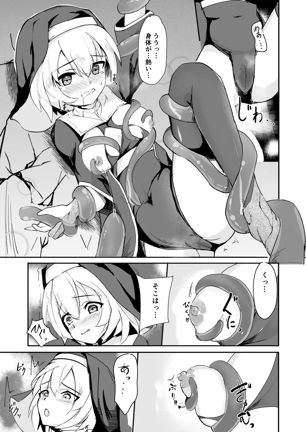 シスターが触手に完全敗北して石化する話 Page.9