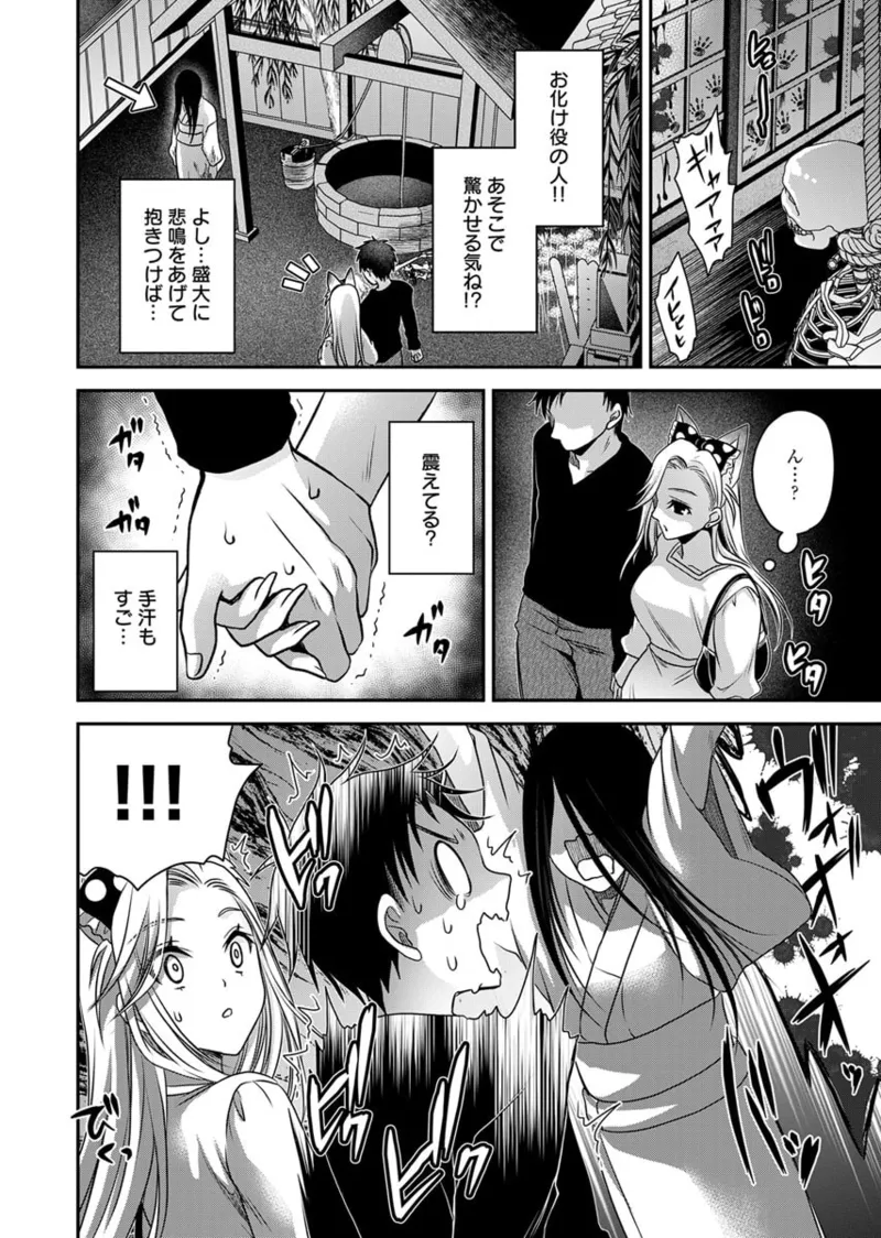 元カノたちとヤReなおし！？ 第02巻 Page.148
