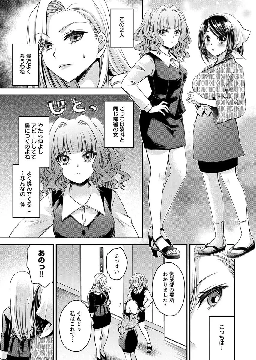 元カノたちとヤReなおし！？ 第02巻 Page.35